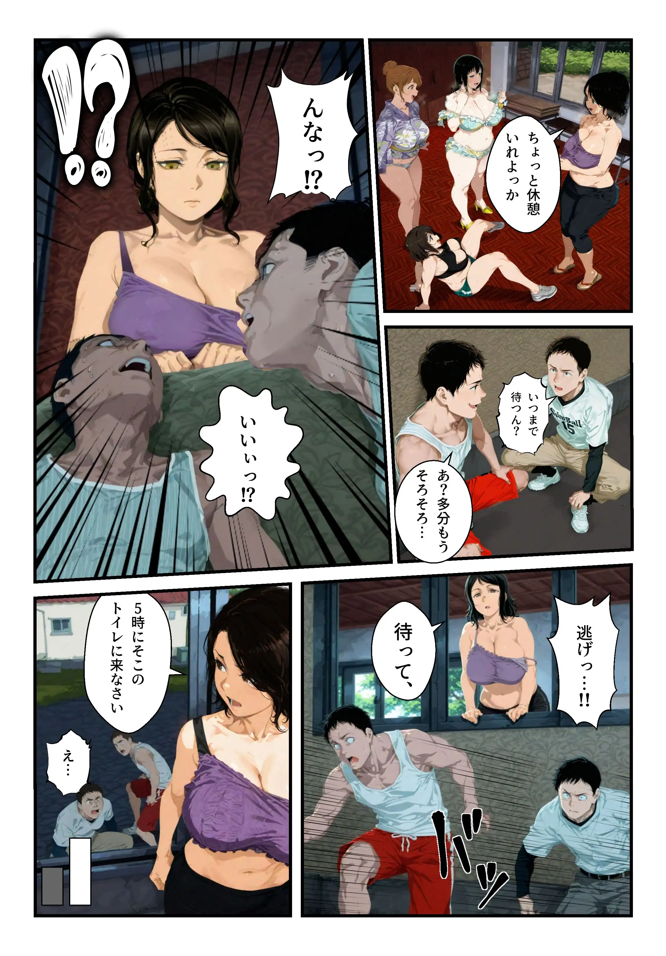 『種付島〜淫宴に沈む女達〜』（作：アヤカシノイチ）の試し読み画像27